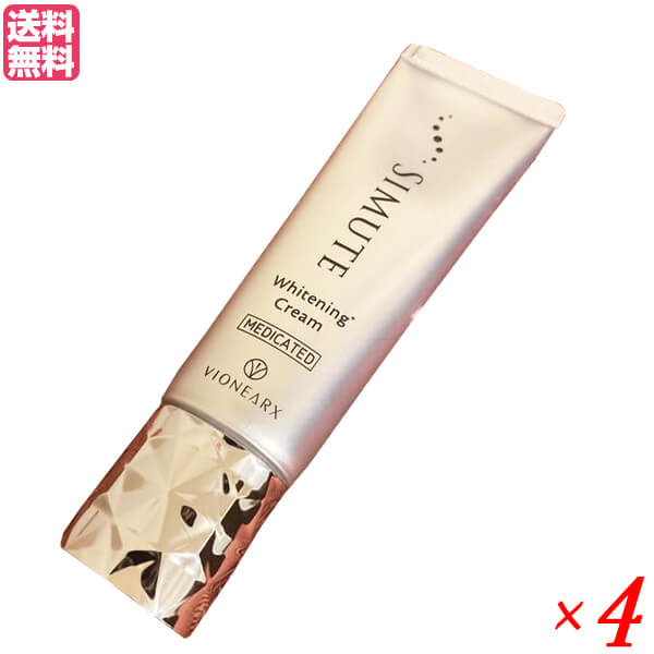 【4/10(金)限定！カードでポイント8倍！】シミュート SIMUTE 30g 医薬部外品 薬用美白クリーム オールインワン ゲル 4本セット 送料無料