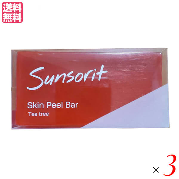 新品未使用サンソリット スキンピールバー ハイドロキノール3個セット サンソリット スキンピールバー ハイドロキノール 黒 135g