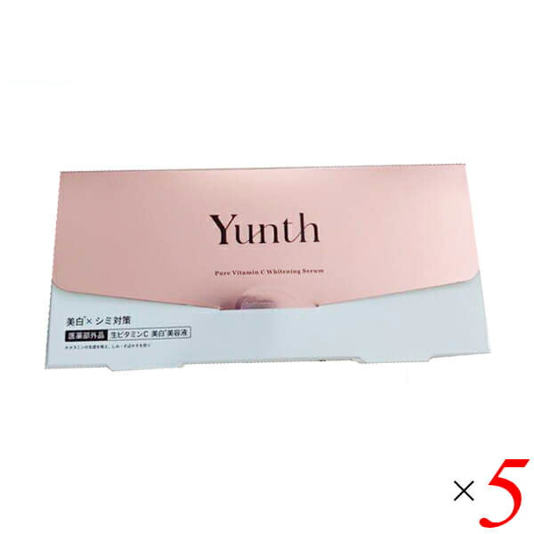 【4/18(土)限定！ポイント最大7倍！】ユンス Yunth 生ビタミンC美白美容液 1ml×28包 5箱セット 医薬部外品