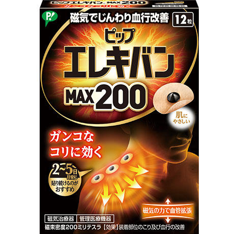 【貨物輸送無料】10個 ピップエレキバンMAX200  12粒