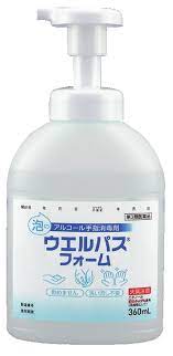 【第3類飲み薬】【貨物輸送無料】10個 360竓 ”宅配便送りとどける” ウエルパスフォーム 360竓 ウェルパスフォーム