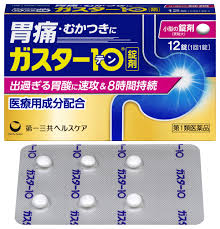 【第１類飲み薬】１２錠×１４【貨物輸送無料】ガはやりっ児 １０ １２錠×１４
