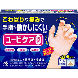 【第2類医薬品】10個　18包　送料無料　ユービケア　18包　小林製薬｜メガヘルスマート