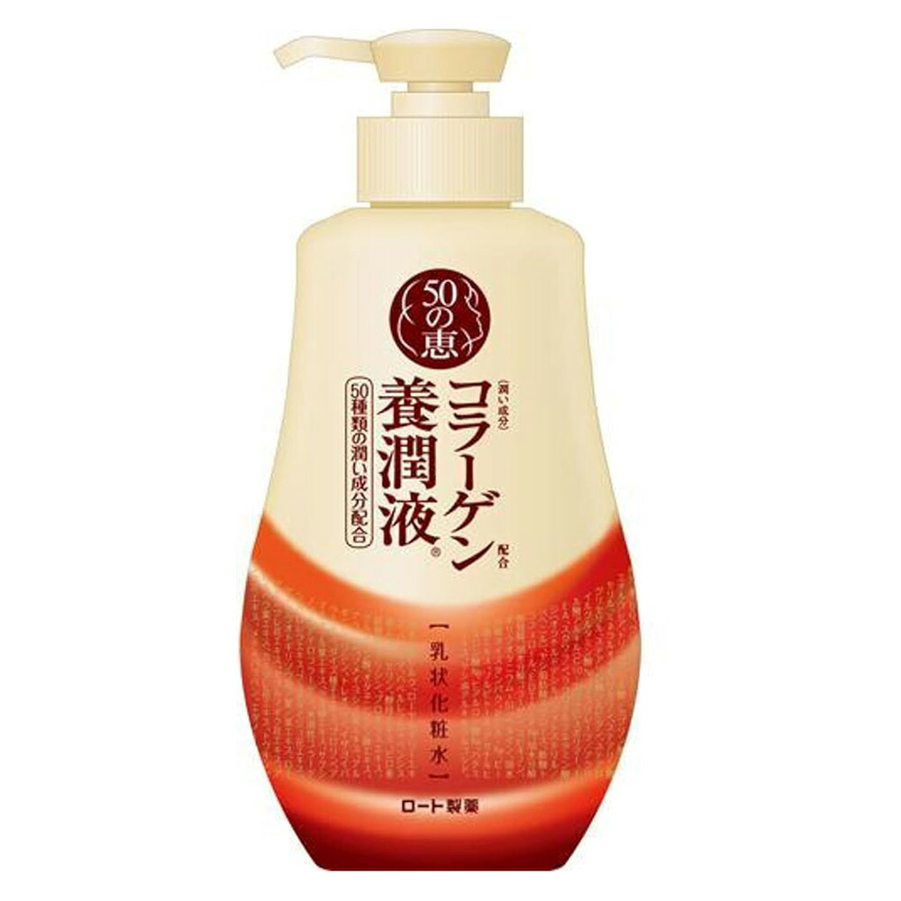 10個　ロート製薬 　５０の恵　コラーゲン養潤液　230ｍL｜メガヘルスマート