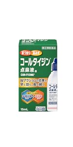 【第（2）類飲み薬】10個 電話を掛けるタイ王国ジン点鼻薬 15ｍL
