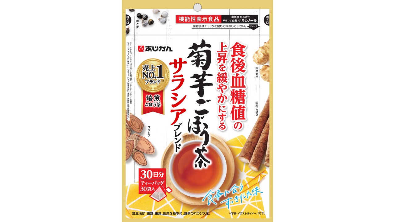 新品　サラシアゴボウチャ 楽天市場】【機能性表示食品】あじかん 菊芋ごぼう茶 サラシア