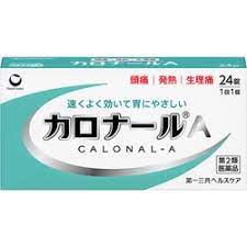 【第2類飲み薬】24錠 10個 第一三共ヘルスケア カロナールA 24錠 貨物輸送無料  郵便うけ便送りとどける  解熱鎮痛剤 カロナール かろなーる
