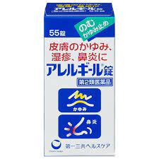 【第2類飲み薬】【１１０錠×１０ のむかゆみ打ちきり】 アレルギール錠 あれるぎーる  【第2類飲み薬】