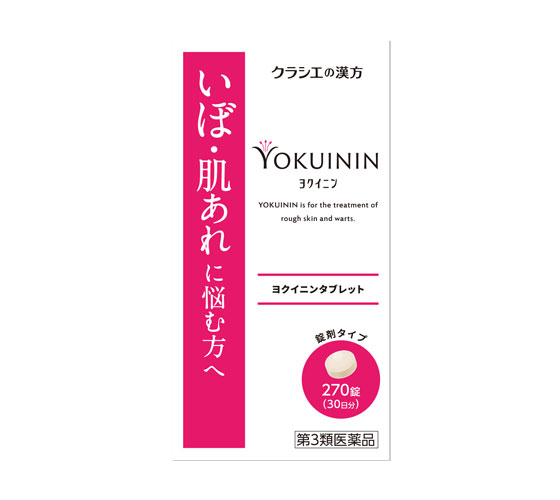 【第3類飲み薬】【貨物輸送無料】宅配便送りとどける 10個  270錠  新ヨクイニンタブレットクラシエ 270錠 よくいにんたぶれっと 医薬品・コンタクト・介護-その他