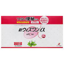 【第(2)類飲み薬】当日送りとどける 90包 3個 新ウィズ一α  ９０突っ支い棒 お得