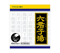 【第2類飲み薬】【貨物輸送無料】10個仕かける クラシエ 六君子湯抽出エキス細粒  45包 りっくんしとう