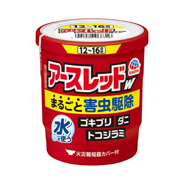 【第2類飲み薬】10個書き割り 地びた赤いことW 12-16畳用 20ｇ 貨物輸送無料 アース製薬