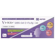 【第1類飲み薬】10個  １回用 1一揃いの道具 抗原精神測定検査一揃いの道具 V企業結合 SARS-CoV-2 +Flu 銀（原則として用）１取り調べる ニプロ抗原精神測定検査一揃いの道具 ニプロ株式会社 貨物輸送無料  原則として用ＳＡＲＳコロナ濾過性病原体抗原・流行性感冒抗原一揃いの道具