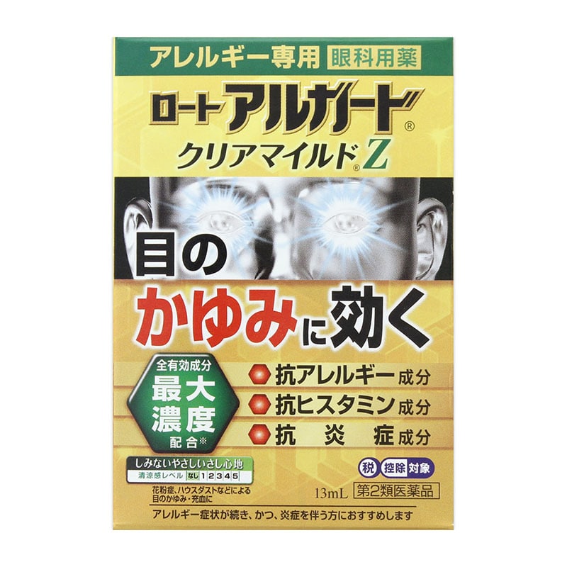 【第2類飲み薬】10個 貨物輸送無料 ロート アルガード クリアマイルドZ 13mL あるがーど