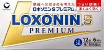 【第1類飲み薬】１5個仕掛ける【貨物輸送無料】 １２錠 １5個  ロキソニンS割り増し金 １２錠 郵便うけ便送りとどける （セルフメディケーション税制客体商いもの）ろきそにん ロキソニン