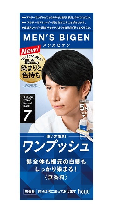 貨物輸送無料 【治療法部外品】ホーユー 10個 メンズビゲン 一うしろ押し ７ 自然的黒いこと