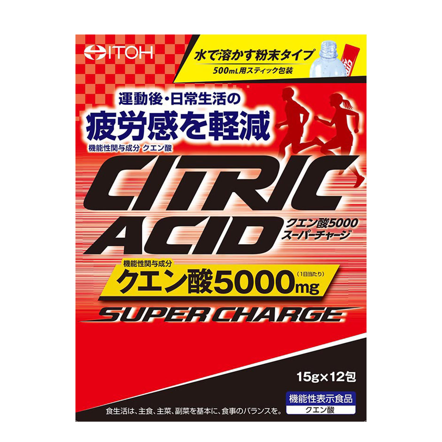 即発送 せきせいくうページ 楽天市場】送料無料 井藤漢方製薬クエン酸5000スーパーチャージ