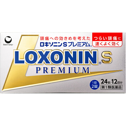 【第1類飲み薬】２４錠 20個仕掛ける 郵便うけ便送りとどける ロキソニンS割り増し金 ２４錠×20 郵便うけ便送りとどける （セルフメディケーション税制客体商いもの）ろきそにん ロキソニン