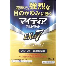【第2類医薬品】 5個セット 15ml マイティア アルピタット EXα7 15mL 【送料無料】|メガヘルスマート
