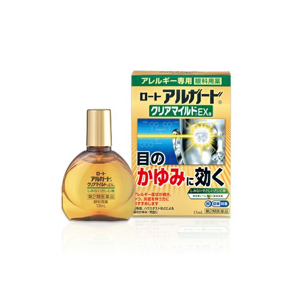 【第2類飲み薬】10個 貨物輸送無料 ロート アルガード クリアマイルドEX 13mL あるがーど