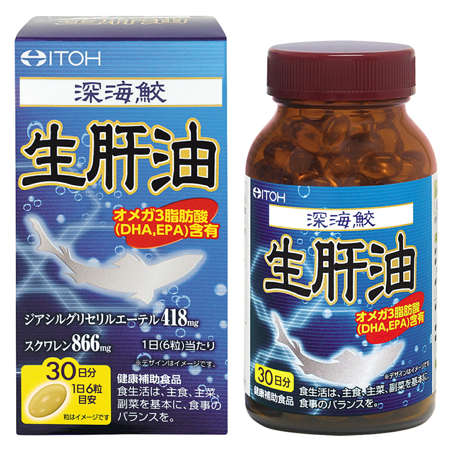 【貨物輸送無料】５個 180粒 30日分 井藤漢方製薬 奈落の底鮫生肝油 180粒 30日分