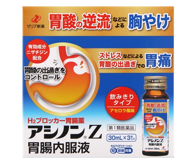 【第１類飲み薬】10個 アシノンZ 胃の腑内服液 30ml×3本入り口・入口 10個 【貨物輸送無料】ゼリア新薬 アシノンZ錠 セルフメディケーション税制客体商いもの