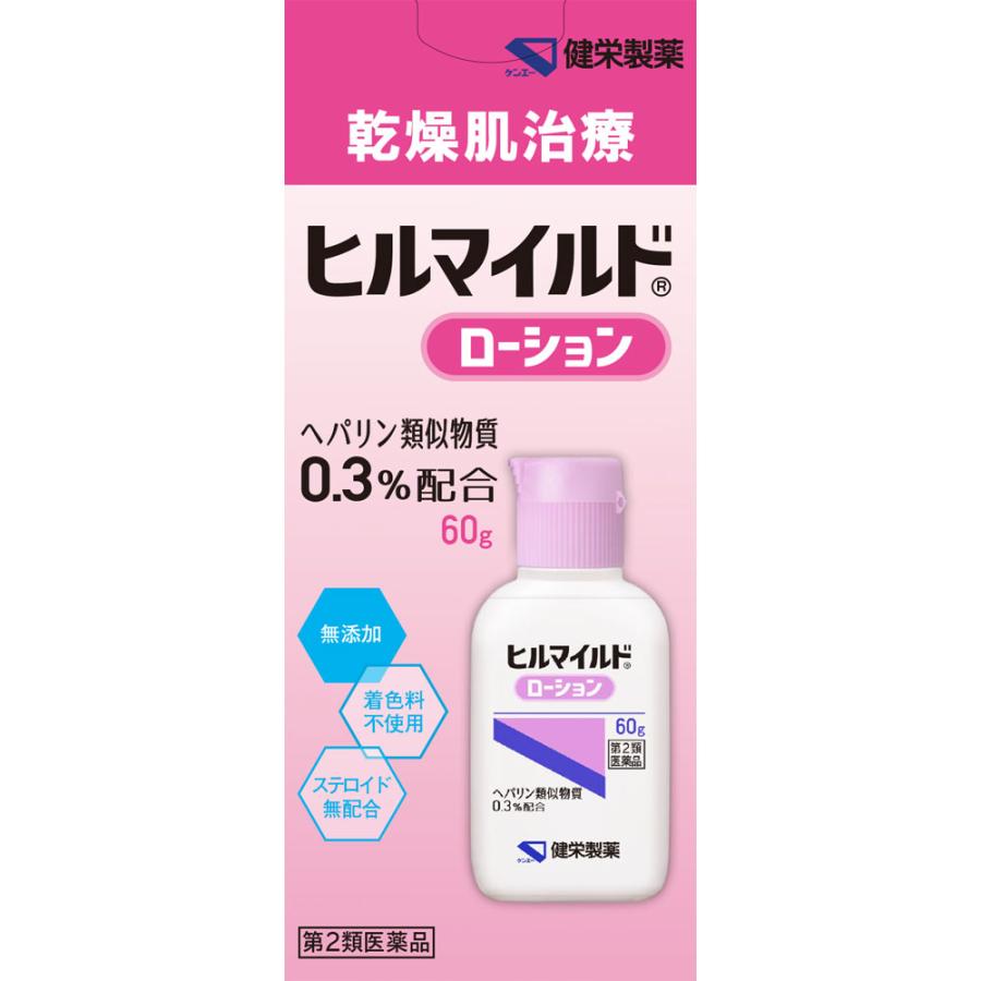【第2類飲み薬】１０個書き割り 60ｇ ヒルマイルドローション 貨物輸送無料 宅配便送りとどける 健栄製薬 ひるまいるどろーしょん ヒルマイルド 置き目ション 60ｇ