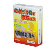 10個 12包 三和生薬 分包 駆風解毒湯Aエキス細粒 10個 12包 分包 三和生薬