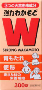 300錠×10 送料無料 強力わかもと 300錠×10