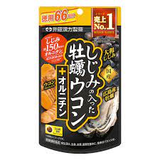 ８個 貨物輸送無料 井藤漢方製薬 しじみの入った牡蠣ウコンバナ+オルニチン 66日分 264粒