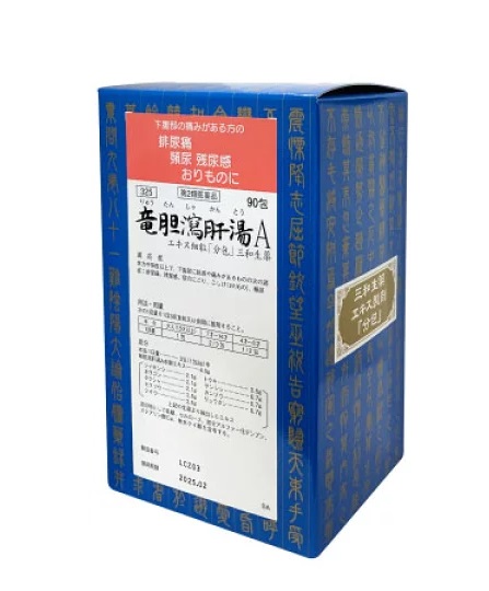 【第2類医薬品】90包 2個 ポスト便 送料無料 三和 サンワ 竜胆瀉肝湯 りゅうたんしゃかんとう A 90包×2 漢方薬|メガヘルスマート