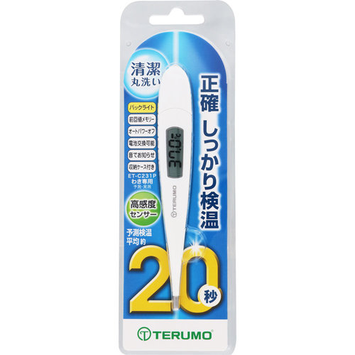 １０個セット　テルモ　電子体温計　20秒　ET-C231P｜メガヘルスマート