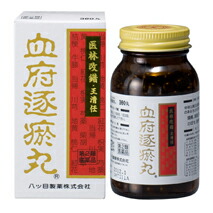 【第2類飲み薬】当日送りとどける ２個 血府逐お丸（けっぷちくおがん）360丸 【貨物輸送無料】八ッ目製薬