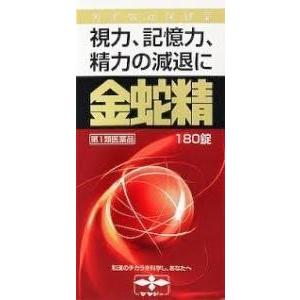 【第1類飲み薬】 当日送りとどける 180錠 5個 摩耶堂製薬 金蛇精 (糖衣錠)  きんじゃせい