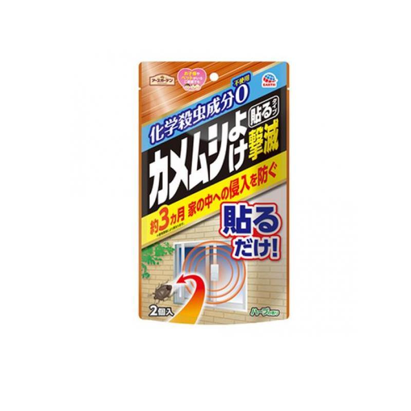 10個 地びた庭園 カメムシよけ討ちほろぼす 貼る印字機 2個入 10個  アース製薬 貨物輸送無料