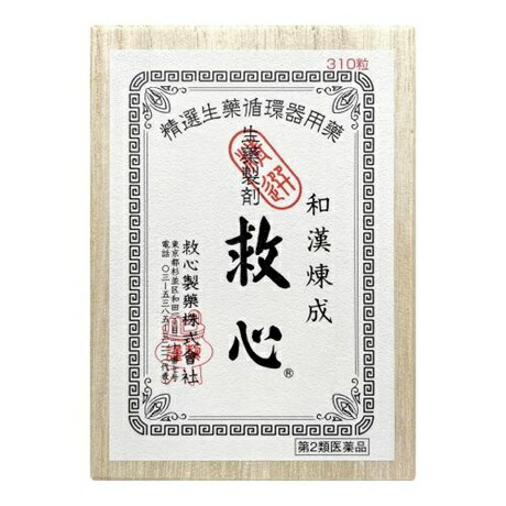 【第2類飲み薬】310粒 救心 貨物輸送無料 ３１０粒 きゅうしん キュウシン