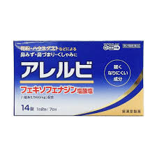 【第2類医薬品】14錠　２０個　宅配便発送　皇漢堂製薬　アレルビ　14錠　ｘ20　あれるび｜メガヘルスマート