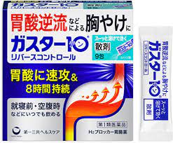 【第１類飲み薬】【貨物輸送無料】8個 ガはやりっ児 １０ リバースコントロール 散剤 9包×８