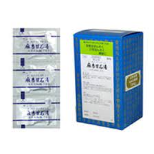 【第2類飲み薬】90包 8個 麻杏甘石湯 貨物輸送無料 サンワ 親族グループょうかんせきとう 90包×8 漢方薬