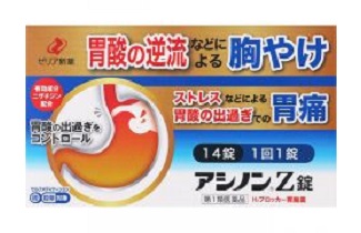 【第１類飲み薬】１２個 14錠 アシノン 【貨物輸送無料】ゼリア新薬 アシノンZ錠 １４錠 セルフメディケーション税制客体商いもの