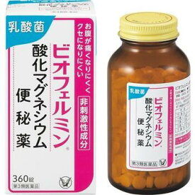 序数3ジャンル医薬品品 個設定 360錠前 ビオフェルミン 酸化マグネシウム秘結薬 送料無料 大正製薬 Bidbuyimporters Com