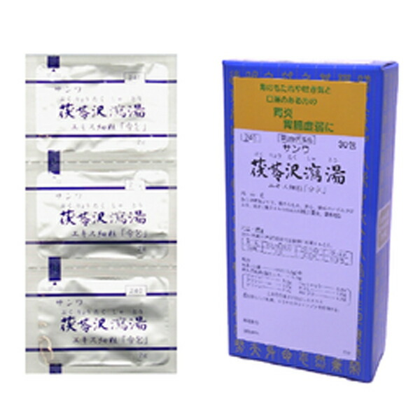 【第2類医薬品】30包 5個 茯苓沢瀉湯 送料無料 サンワ ぶくりょうたくしゃとう 30包×5 漢方薬|メガヘルスマート