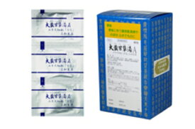 【第2類飲み薬】90包 10個 ダイオウカンゾウ湯  貨物輸送無料 サンワ だいおうかんぞうとう  90包×10 漢方薬