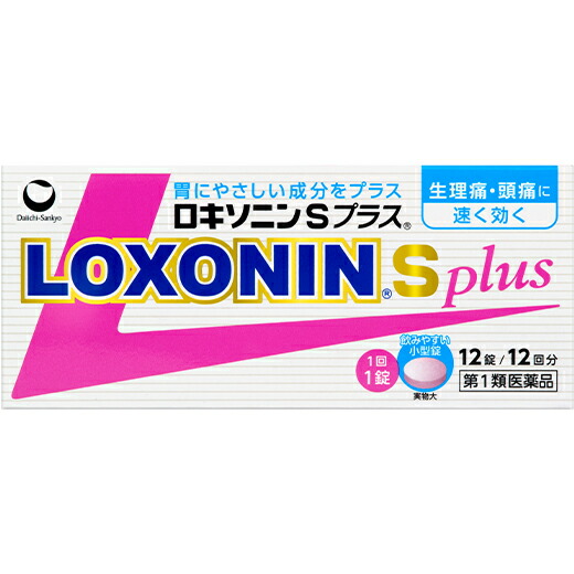 【第1類飲み薬】１２錠 18個書き割り お得 ・ ロキソニンSつけ加える １２錠 郵便受け便送りとどける  （セルフメディケーション税制客体商いもの）ろきそにん ロキソニン つけ加える ろきそにんんぷらす