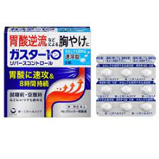 【第１類飲み薬】【貨物輸送無料】8個 ガはやりっ児 １０ リバースコントロール ガはやりっ児10 S錠 速溶錠 9錠×8