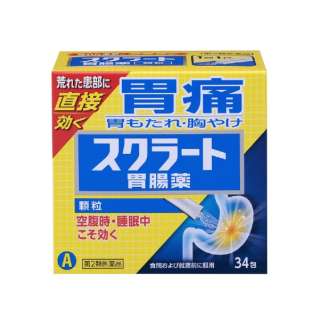 【第2類飲み薬】 貨物輸送無料 10個書き割り スクラート胃の腑薬 小粒 34包
