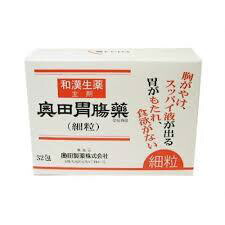 【第2類飲み薬】【貨物輸送無料】32包×８ 奥田胃の腑薬 細粒 32包×８  おくだいちょうやく