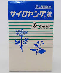 【第2類飲み薬】 450錠 排他的権利付 当日送りとどける 最短またの日お届け  剤盛堂医薬品 ホ隠翅目漢方 即送りとどける 貨物輸送無料   サイロ若い者 450錠   サイロ若い者錠 さいろやんぐ