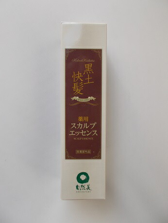 【治療法部外品】120竓 5個 貨物輸送無料 P10倍 気どらずに美 黒土快髪 スカルプエッセンス 120竓×5 すかるぷえっせんす