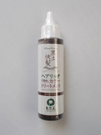 送料無料 P6倍 100g 3個 自然美 黒土快髪 ヘアリッチカラートリートメント 白髪隠し 100g 3個 へありっちからーとりーとめんと ダークブラウン|メガヘルスマート